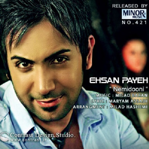 دانلود آهنگ ﻿نمیدونی